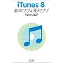 iTunes 8 ��{���U&�֗����U Windows & Mac�Ή�