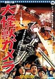 ����b�K���� [DVD]