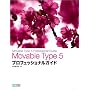 Movable Type 5 �v���t�F�b�V���i���K�C�h