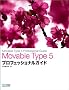Movable Type 5 �v���t�F�b�V���i���K�C�h