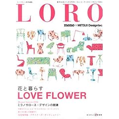 LORO�\�s�s�����ƃC���e���A�̃g�[�^���E�R�[�f�B�l�C�g�E�}�K�W�� (2) (���[���h�E���b�N (606))