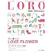 LORO�\�s�s�����ƃC���e���A�̃g�[�^���E�R�[�f�B�l�C�g�E�}�K�W�� (2) (���[���h�E���b�N (606))