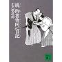�� �䏑�����S���L (�u�k�Е���)