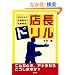 18�X�L���Ŗ�蔭��?������!�X���h����