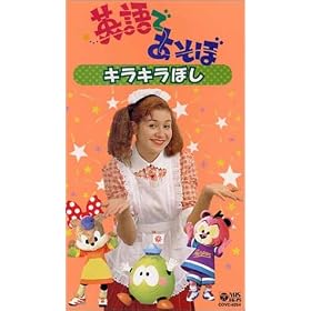 NHK�p��ł����� �L���L���ڂ� [VHS]