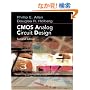 Cmos Analog Circuit Design (The Oxford Series in Electrical and Computer Engineering)
