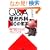 Q&A���`�O��100�̏펯�\���ォ��̃A�h�o�C�X