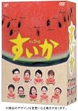 [DVD]小林聡美 すいか DVD-BOX (4枚組)