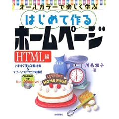 �͂��߂č��z�[���y�[�W HTML�ҁ\�I�[���J���[�Ŋy�����w��