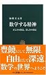 ���w���鐸�_�\�������̑n���A�������̔��� (�����V�� 1912)