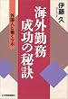 �C�O�Ζ��E�����̔錍�\�O���l�Ɠ����c�{