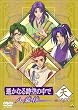 ꡂ��Ȃ鎞��̒��� ~���t��~ �S�̍s�� �V [DVD]
