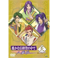 ꡂ��Ȃ鎞��̒��� ~���t��~ �S�̍s�� �V [DVD]