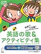 �����ő劈��!�w�p��̉�&�A�N�e�B�r�e�B�W�x (�q�ǂ��p��BOOKS)
