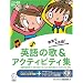 �����ő劈��!�w�p��̉�&�A�N�e�B�r�e�B�W�x (�q�ǂ��p��BOOKS)