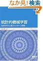 ���v�I�@�B�w�K�\�������f���Ɋ�Â��p�^�[���F�� (Tokyo Tech Be�]TEXT)