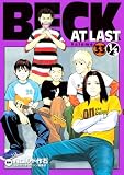 [Book]ハロルド作石 BECK AT LAST volume33 1/3 (33) (KCデラックス)