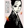 �撟�E���炢���ܗt (IKKI COMIX)