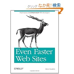 Even Faster Web Sites: Essential Knowledge for Frontend Engineers