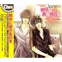Chara CD Collection ����ɌN�̍����� ���̎w�������m���Ă���4