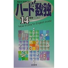 �n�[�h���Ɓq14�r