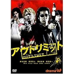 �A�E�g���~�b�g [DVD]