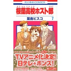 �������Z�z�X�g��(�N���u) (7) (�ԂƂ��COMICS (2867))