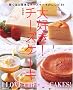��D��!�`�[�Y�P�[�L�\�����قǊȒP�ȃ`�[�Y�P�[�L�̃��V�s51 (��w�̗F�����V���[�Y)