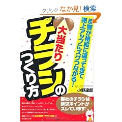 �哖����`���V�̂�����\�������i�i�Ɉ���Ă��Ĕ���A�b�v�ɃX�O�Ȃ���!