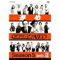 NHK DVD �T�����[�}��NEO SEASON 5 DVD-II�y���������T�@��p���[BOX�t���z