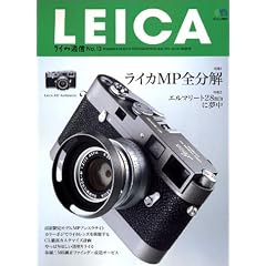 LEICA�\���C�J�ʐM (No.13) (�G�C���b�N (891))