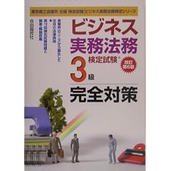 �r�W�l�X�����@�����莎��3�����S�΍� (�r�W�l�X�����@������V���[�Y)