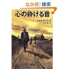 �S�̍ӂ��鉹 (���t����)