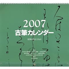 2007 �ÕM�J�����_�[