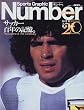 20���I�X�|�[�c�ŋ��`�� (2) (Sports Graphic Number plus)
