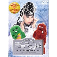 �v�����Z�X�V��VS�K�`���s���E���b�N �܂ق��Ό�! [DVD]