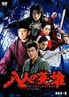 ���l�̉p�Y(�q�[���[) DVD-BOX PART 2