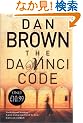 The Da Vinci Code