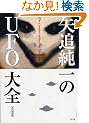 ��Ǐ����UFO��S