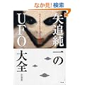 ��Ǐ����UFO��S