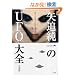��Ǐ����UFO��S