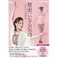 ���N�ɂȂ� �C�� ~�{��21���ċz�@~ [DVD]