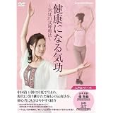 ���N�ɂȂ� �C�� ~�{��21���ċz�@~ [DVD]�k�G��ɂ��