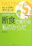�f�H(�t�@�X�e�B���O)�ŕς�鎄�̂��炾�\�L���C�E���C�Ƀ_�C�G�b�g