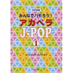 �݂�ȂŃn���낤!�A�J�y��J-POP 1 �����V��