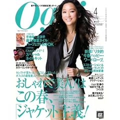 Oggi (オッジ) 2009年 04月号 [雑誌]