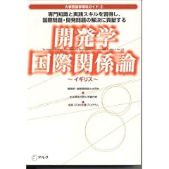 �J���w�E���ۊ֌W�_ �C�M���X�\���m���Ǝ��H�X�L�����K�����A���ۖ��E�J�����̉����ɍv������ (��w�@���w��U�K�C�h)