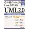 UML/Enterprise Architect�����ߖ{