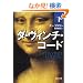 �_�E���B���`�E�R�[�h(��) (�p�앶��)