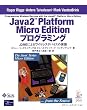 Java2 Platform Micro Edition�v���O���~���O�\J2ME�ɂ�郏�C�����X�f�o�C�X�̎��� (The Java series micro edition)